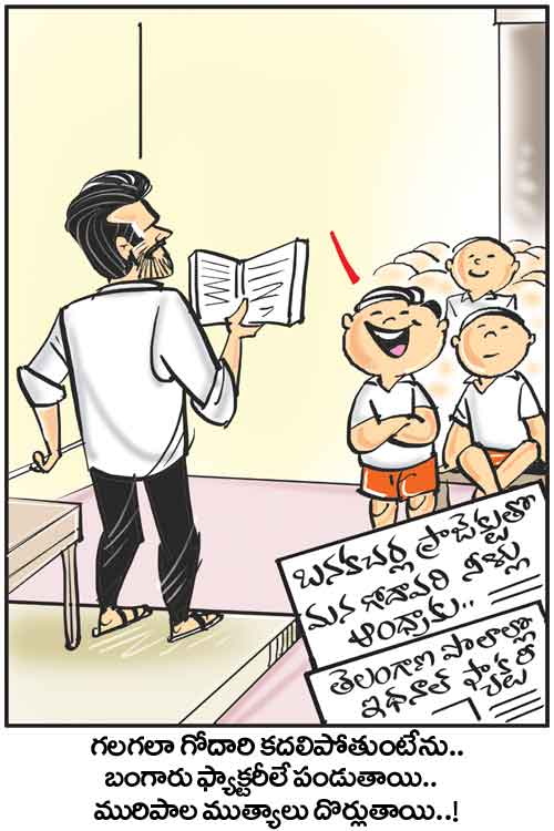 Cartoon