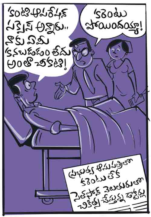 Cartoon