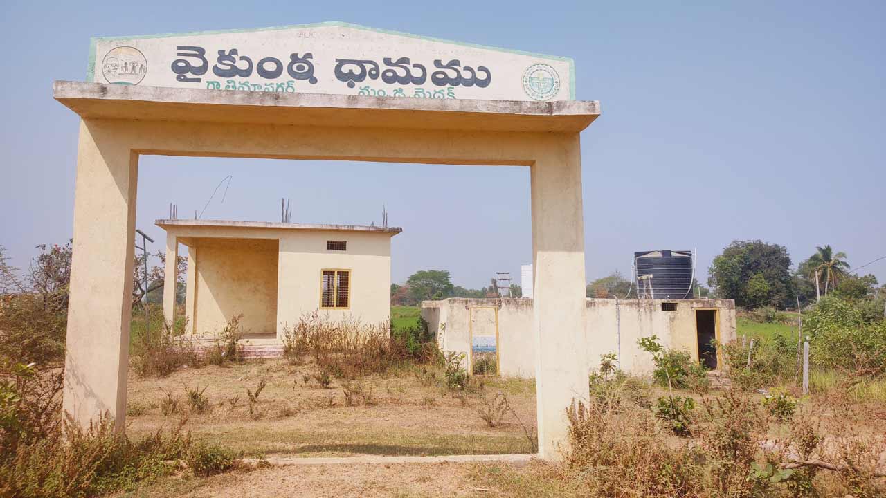 కంపచెట్లతో నిండిపోయిన శ్మశాన వాటికలు.. అఖరి మజిలీకి అష్టకష్టాలు