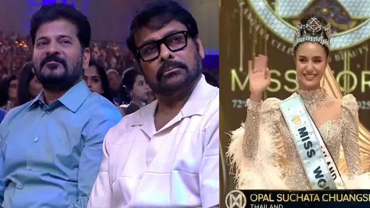 Miss World 2025 | మిస్ వ‌ర‌ల్డ్ పోటీల‌లో మెరిసిన చిరంజీవి, రానా, న‌మ్ర‌త‌..