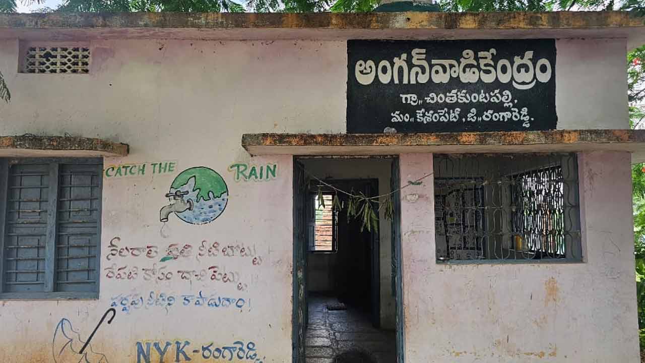 Anganwadi Centre | చింతకుంటపల్లిలో చిన్నారులకు తిప్పలు..! అంగన్‌వాడీ టీచర్‌ లేక అవస్థలు..!!