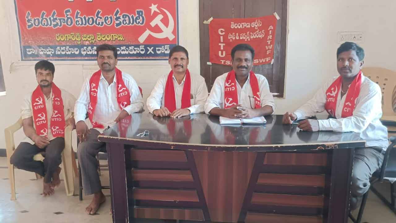 Maheshwaram | మహేశ్వరం ఆర్టీసీ డిపో మహాసభలను విజయవంతం చేయాలి