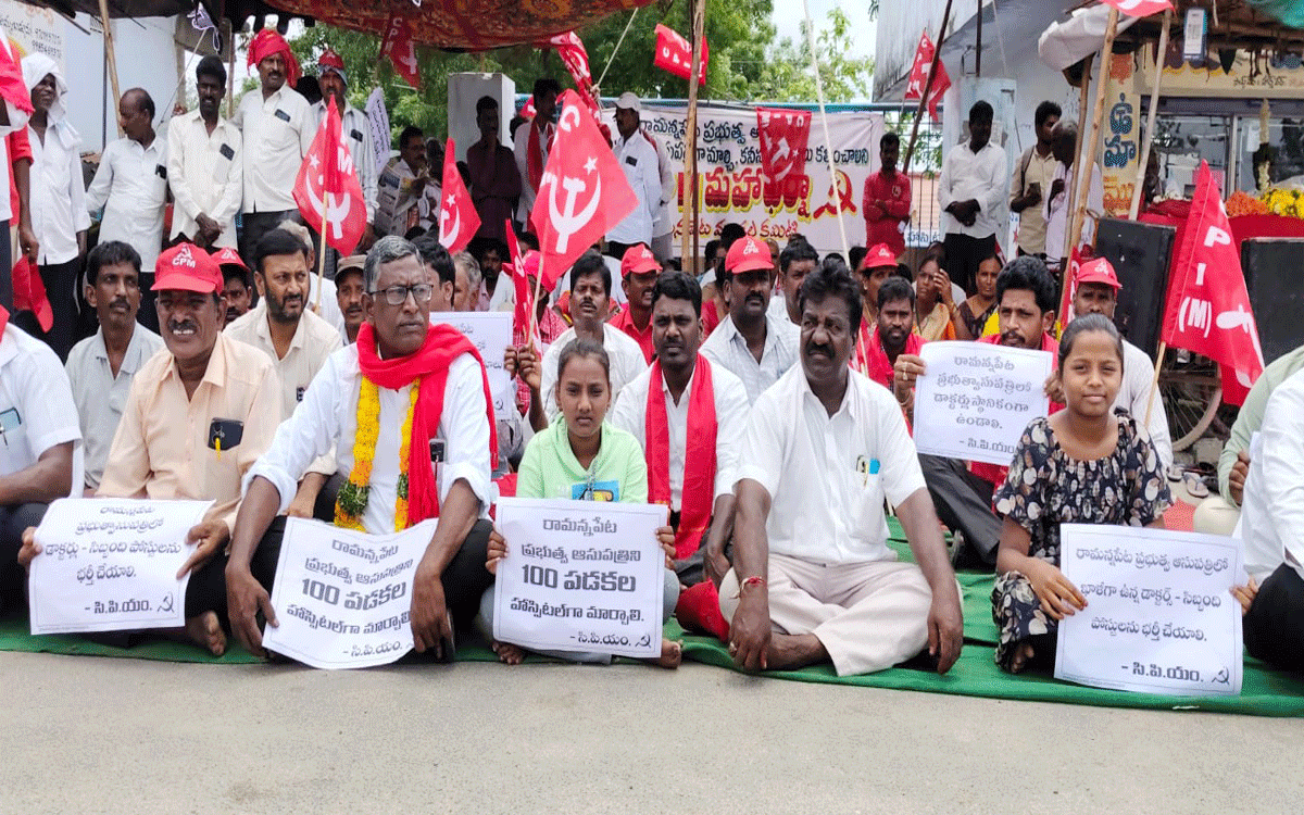 Ramannapet : రామన్నపేట దవాఖానాను వంద పడకలకు పెంచాల‌ని ధ‌ర్నా