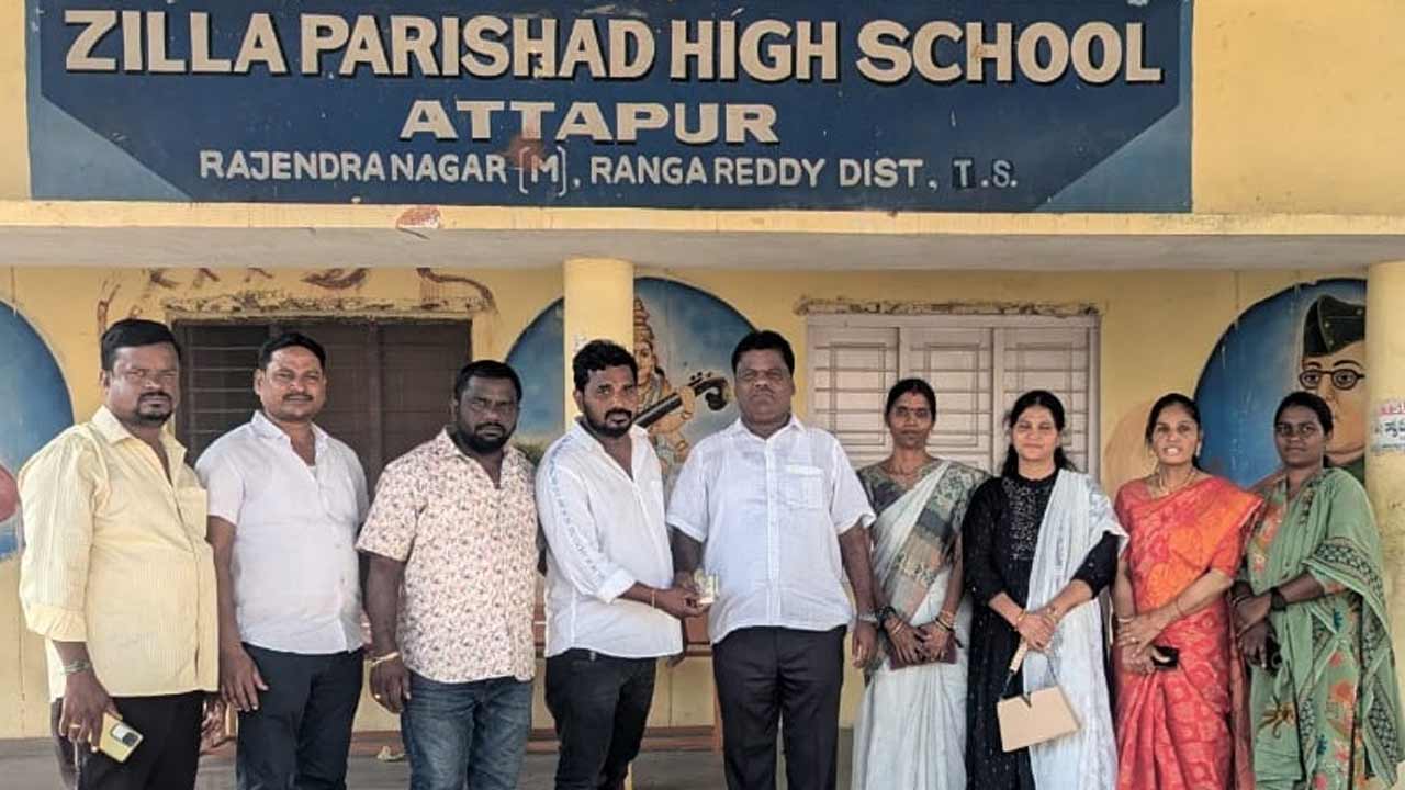అత్తాపూర్ ప్రభుత్వ పాఠశాల అభివృద్ధికి పూర్వ విద్యార్థుల విరాళం