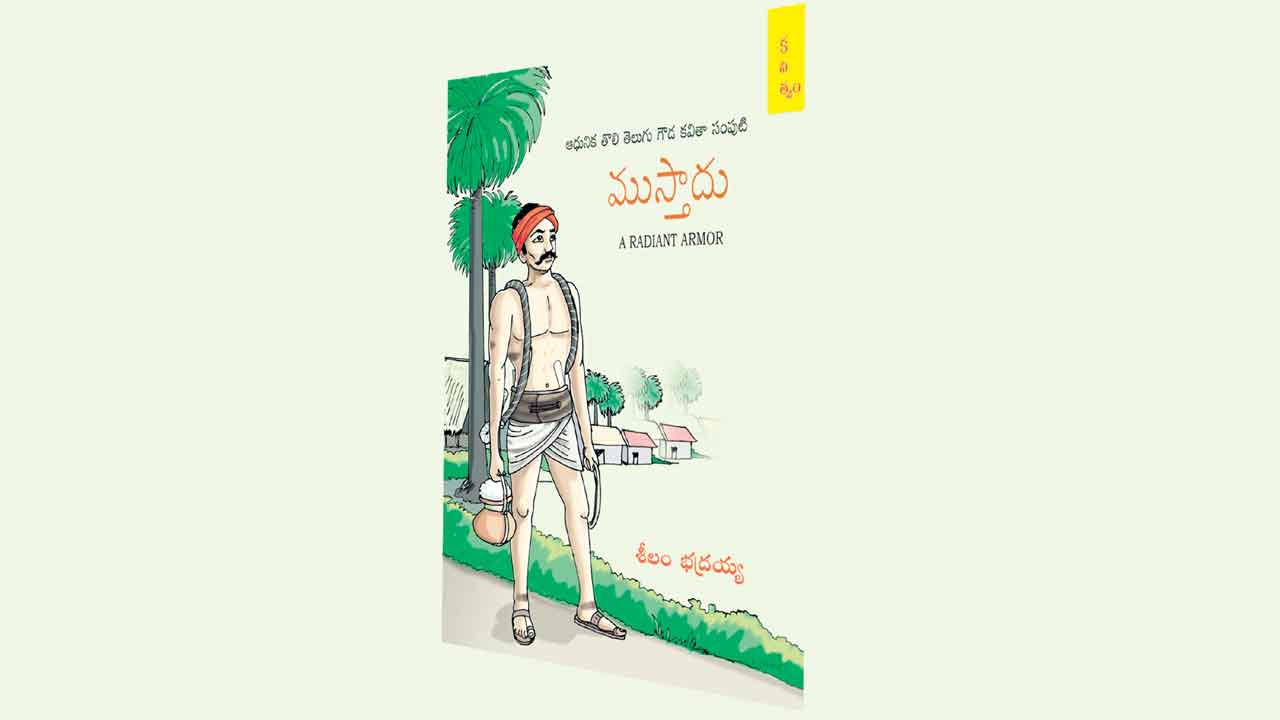 ప్రజల ఆత్మగీతం ముస్తాదు