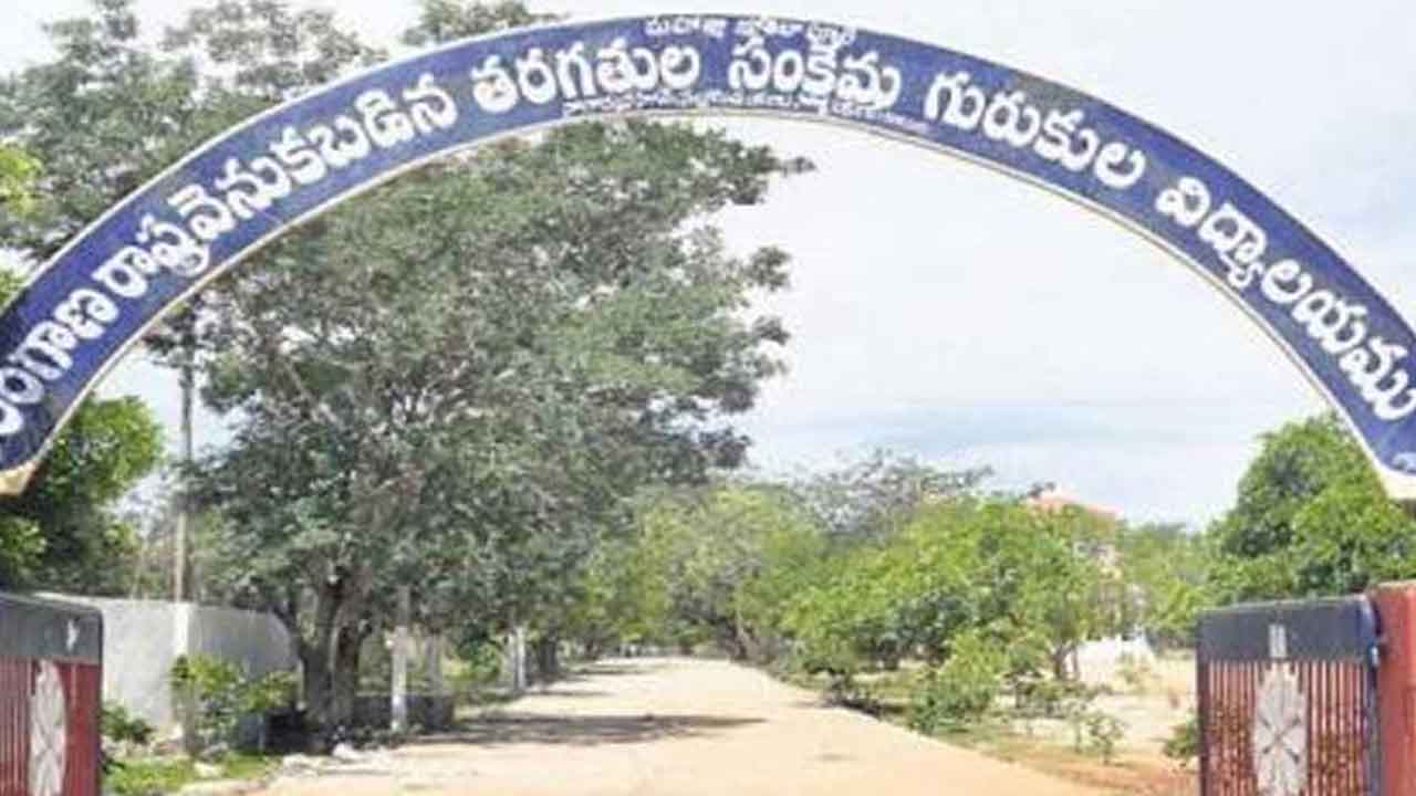 గురుకుల డిగ్రీ కాలేజీల్లో ప్రవేశాలు