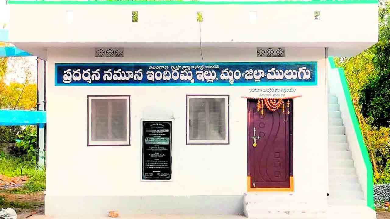 ఇందిరమ్మ ఇండ్లు మాకొద్దు..