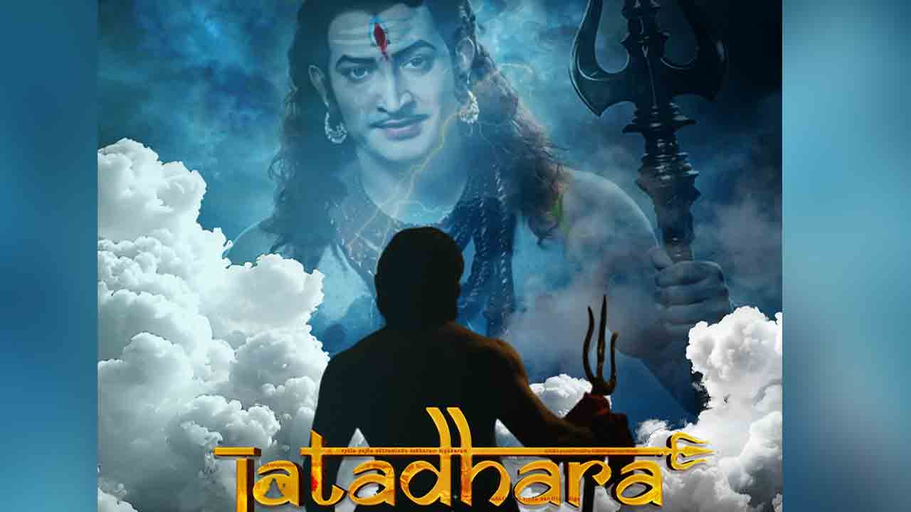 Jatadhara Movie | సూప‌ర్‌స్టార్ కృష్ణ జ‌యంతి.. ఘ‌నంగా నివాళులర్పించిన‌ సుధీర్ బాబు ‘జటాధర’ టీమ్