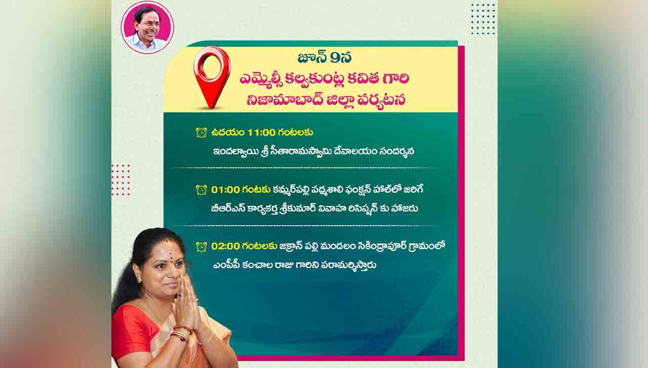 Kavitha Tour