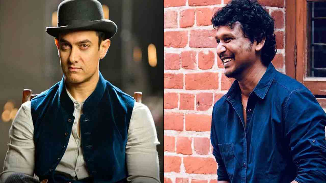 Aamir Khan | ఆమిర్ ఖాన్‌తో లోకేష్ కనగరాజ్‌మూవీ.. కన్ఫర్మ్ చేసిన‌ మిస్ట‌ర్ ఫ‌ర్‌ఫెక్ట్‌