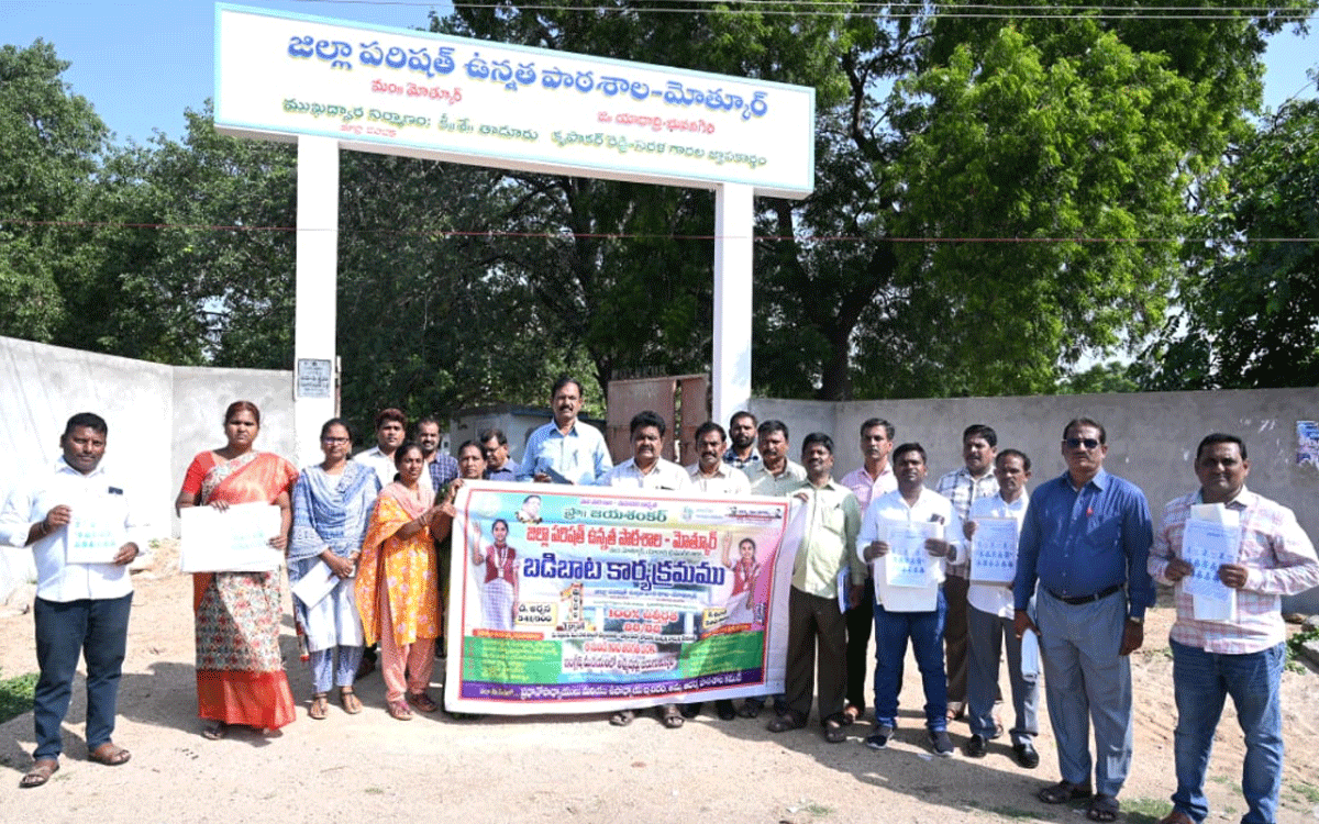 Motkur : ప్ర‌భుత్వ పాఠ‌శాల విద్యార్థుల‌కు ట్రిబుల్ ఐటీల్లో తొలి ప్రాదాన్యం : ఎంఈఓ గోపాల్‌రెడ్డి