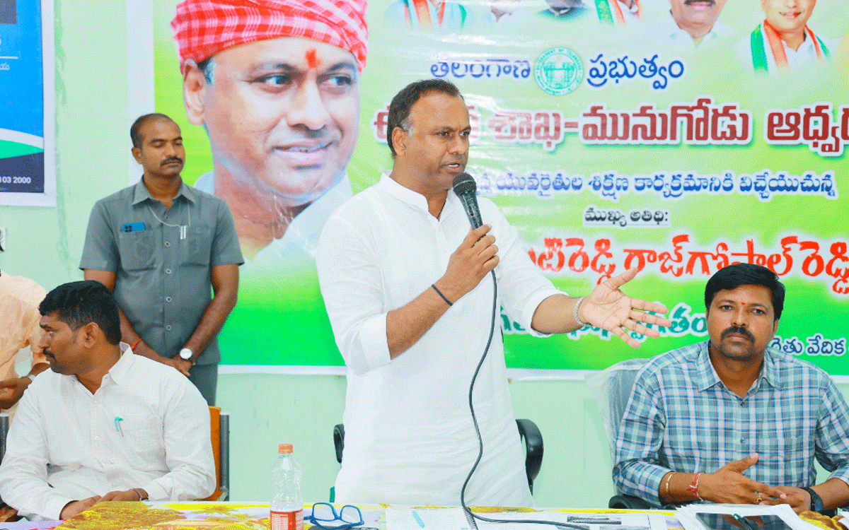 Munugode : సాగులో ఆధునిక పద్ధ‌తులు అవ‌లంభించాలి : ఎమ్మెల్యే కోమ‌టిరెడ్డి రాజ‌గోపాల్‌రెడ్డి