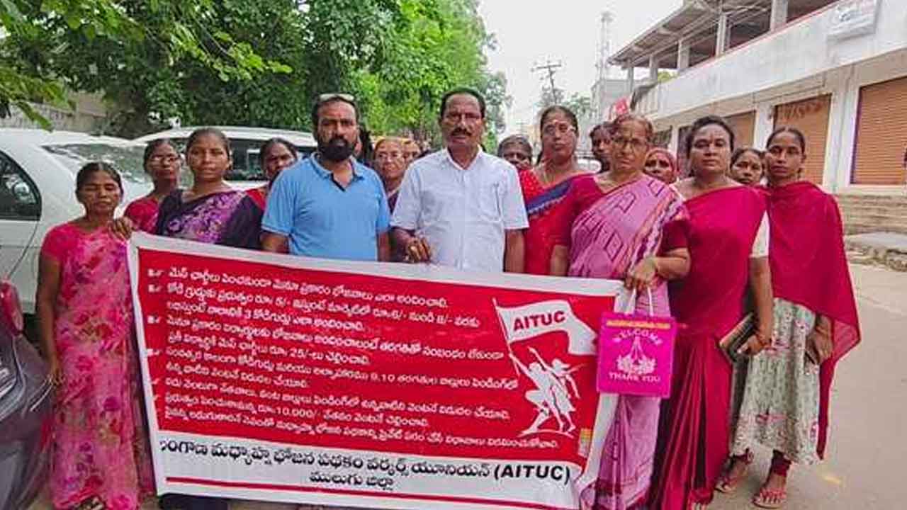 Mulugu | పెండింగ్ బిల్లులు చెల్లించాలని వంట కార్మికుల ధర్నా