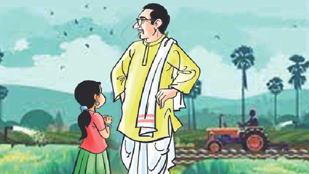 Nanna Vyavasayam
