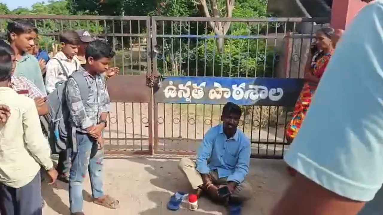 Dandepalli | బకాయిలు చెల్లించాలని బడికి తాళం వేసి నిరసన : వీడియో