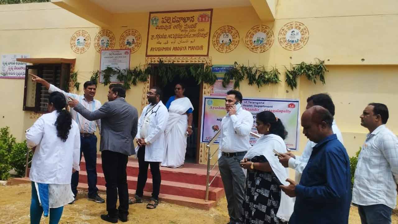 Nagarkurnool | గగ్గలపల్లి పల్లె దవఖానాను తనిఖీ చేసిన జాతీయ బృందం