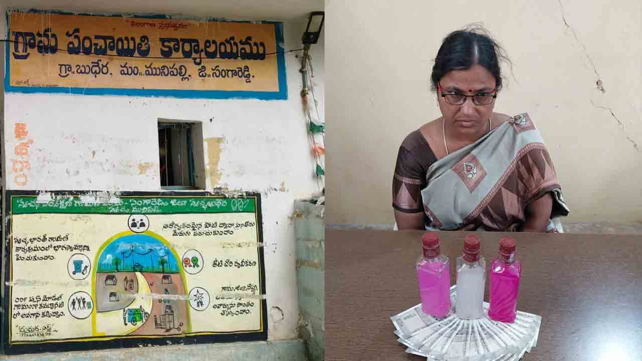 panchayat secretary bribe | లంచం తీసుకుంటూ అడ్డంగా బుక్కయిన బుదేరా పంచాయతీ కార్యదర్శి