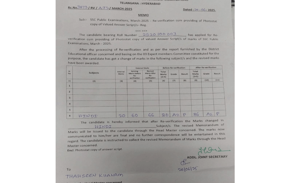 Ramannapet : విద్యార్థుల జీవితాలతో ఎస్ఎస్‌సీ బోర్డు చెలగాటం
