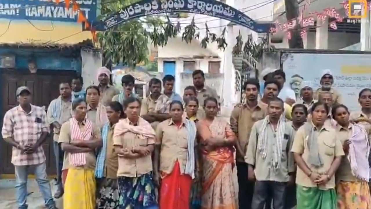 Ramayampet | జీతాలిస్తేనే పనులు చేస్తాం.. రామాయంపేటలో పారిశుద్ధ్య కార్మికుల నిరసన