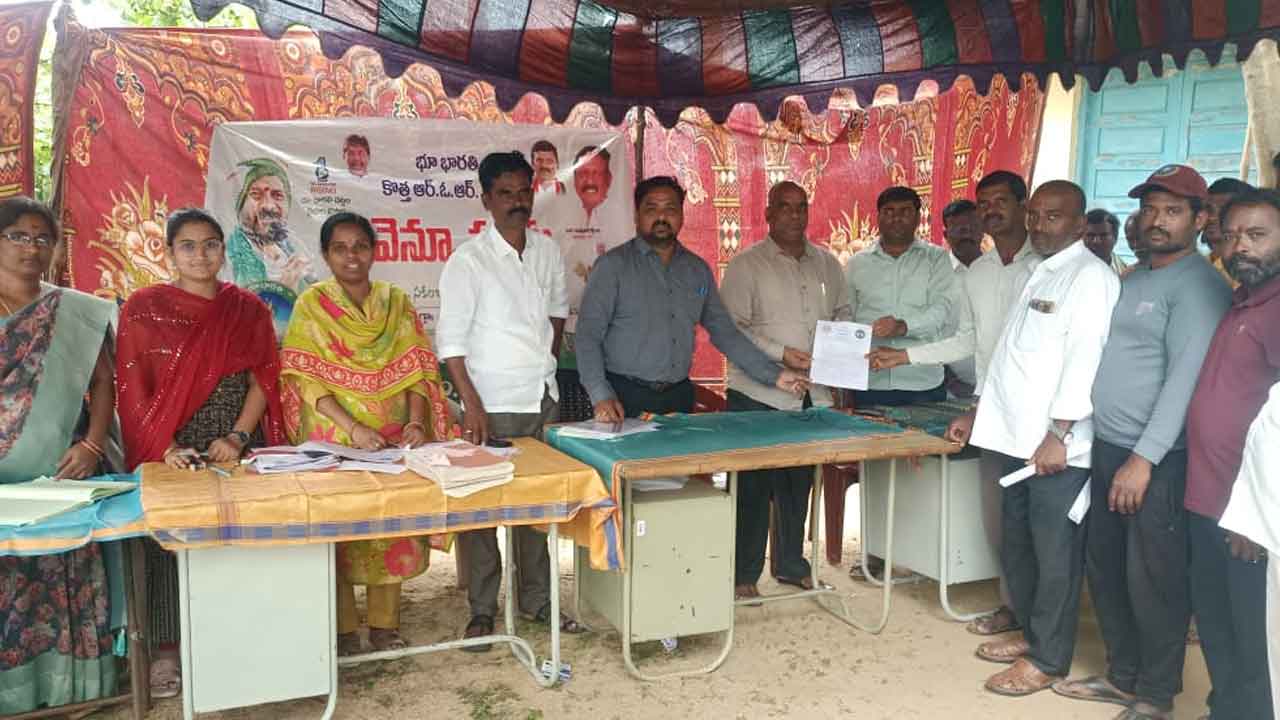 Bhubharati | భూ సమస్యల పరిష్కారానికి భూభారతి రెవెన్యూ సదస్సులలో దరఖాస్తు చేసుకోవాలి