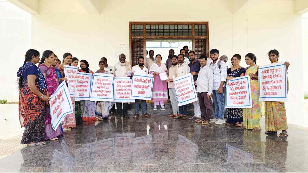 మైనింగ్‌ పనులను వెంటనే నిలిపివేయాలి.. తహసీల్దార్‌ కార్యాలయం ఎదుట గిరిజనుల ఆందోళన
