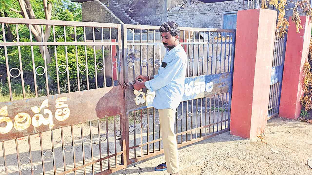 బకాయిలు చెల్లించాలని బడికి తాళం