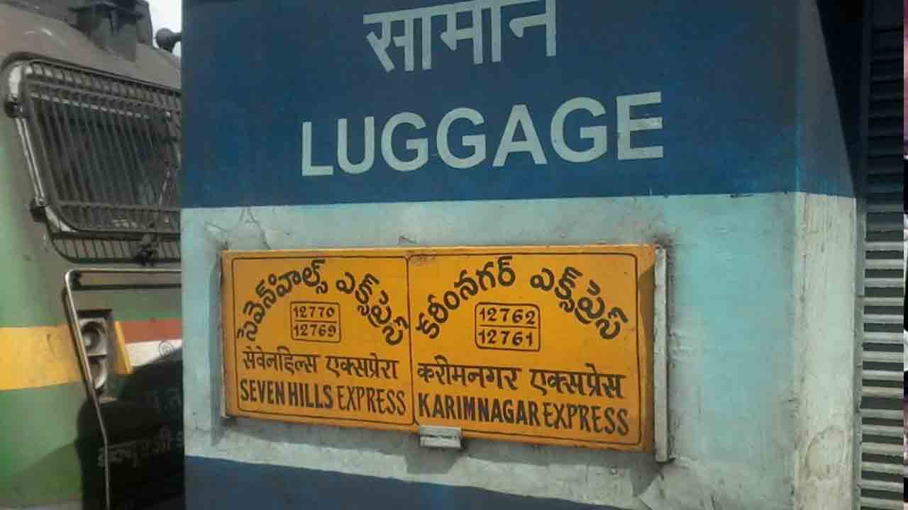 Seven Hills Express | సెవెన్‌హిల్స్‌ ఎక్స్‌ప్రెస్‌లో మంటలు.. భయంతో ప్రయాణికుల కేకలు
