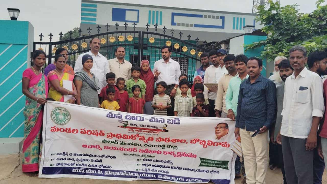 విద్యార్థులను ప్రభుత్వ పాఠశాలల్లోనే చేర్పించాలి: షాబాద్‌ ఎంఈవో