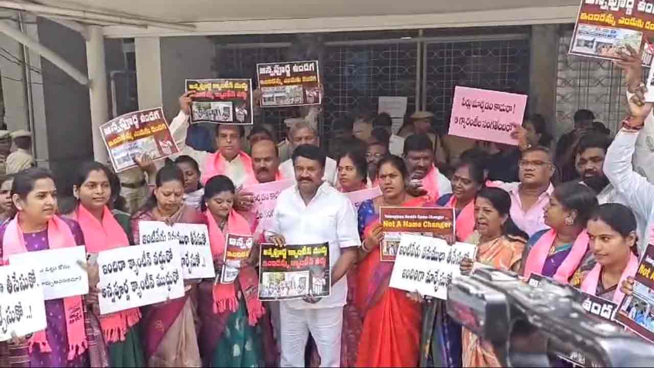 MLA Talasani | అన్న‌పూర్ణ పేరు మార్పు.. కాంగ్రెస్ స‌ర్కార్‌పై ఎమ్మెల్యే త‌ల‌సాని ఫైర్