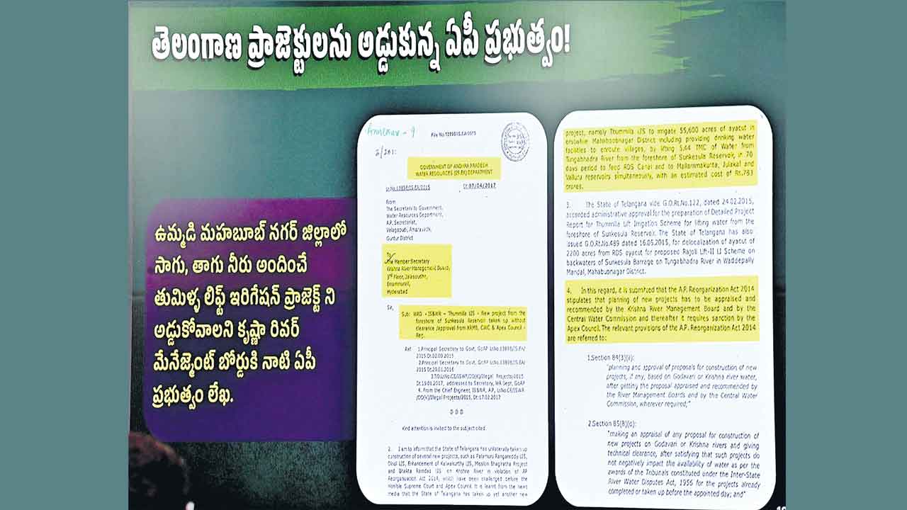 Telangana Projects