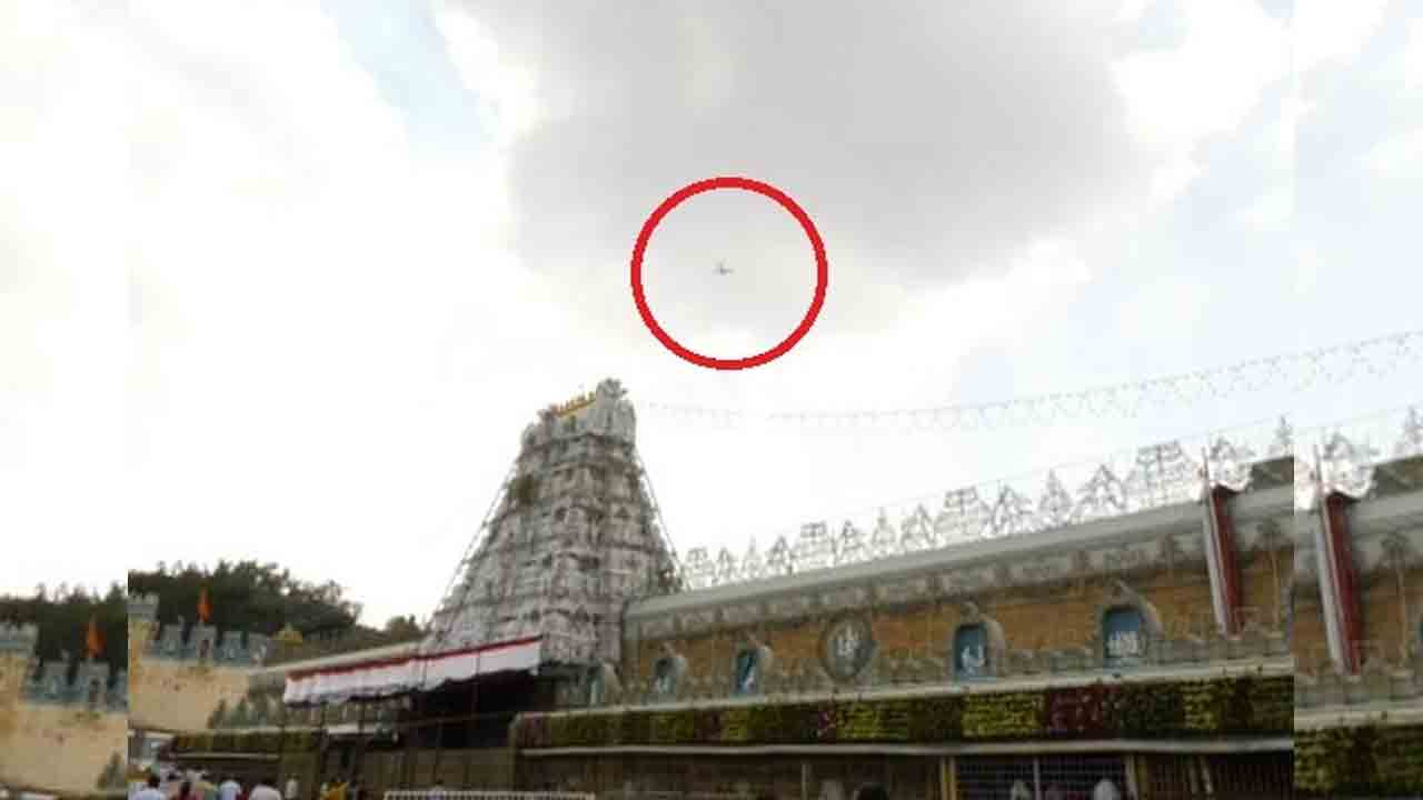 Tirumala | శ్రీవారి ఆలయ గోపురం పైనుంచి మరోసారి విమానం..