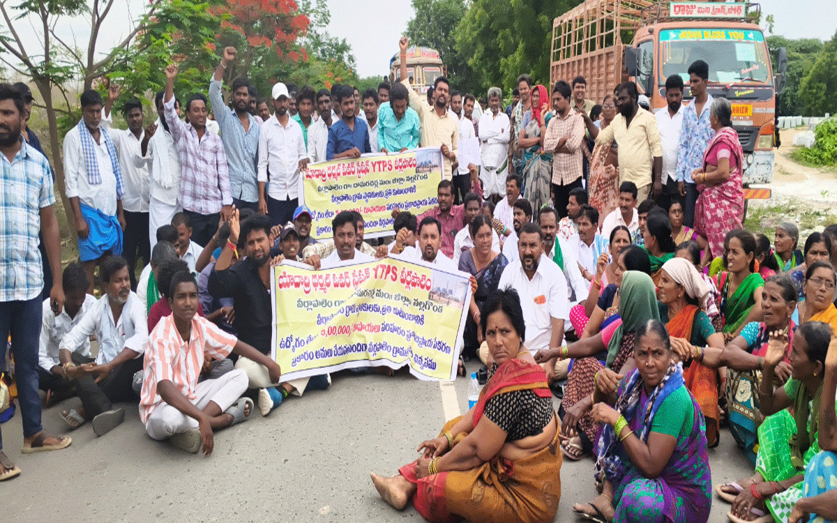Damaracharla : యాదాద్రి పవర్ ప్లాంట్‌లో ఉద్యోగాలు కల్పించాలని వీర్లపాలెం గ్రామస్తుల ఆందోళన