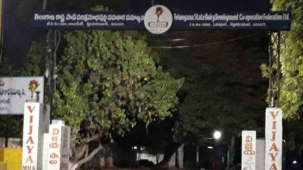 Vijaya Dairy | లాలాపేట్‌లోని విజ‌య డెయిరీలో స్వ‌ల్ప ప్ర‌మాదం