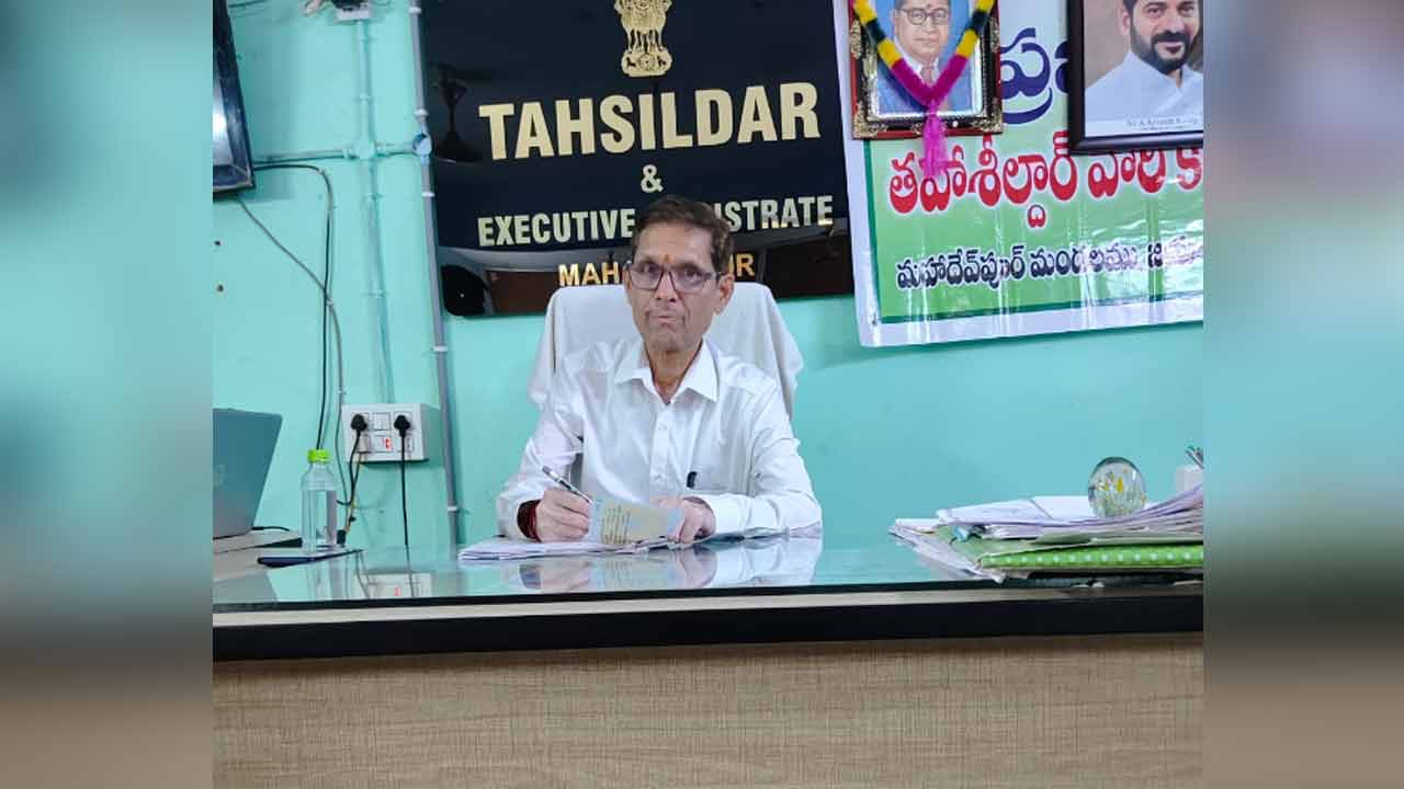 Mahadevapur | మహాదేవపూర్ నూతన తహసీల్దార్‌గా రామారావు