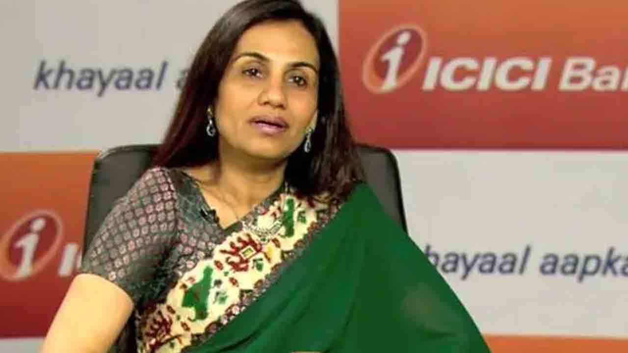 కొచ్చర్ లంచం తీసుకున్నారు..