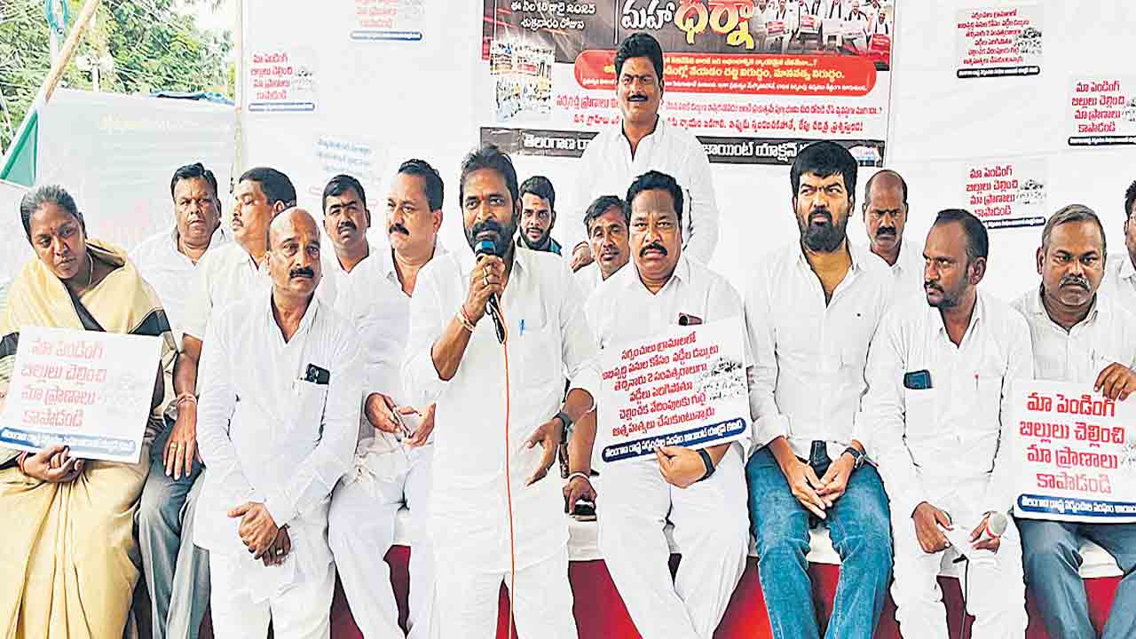 మాజీ సర్పంచుల పెండింగ్‌ బిల్లులు చెల్లించాలి