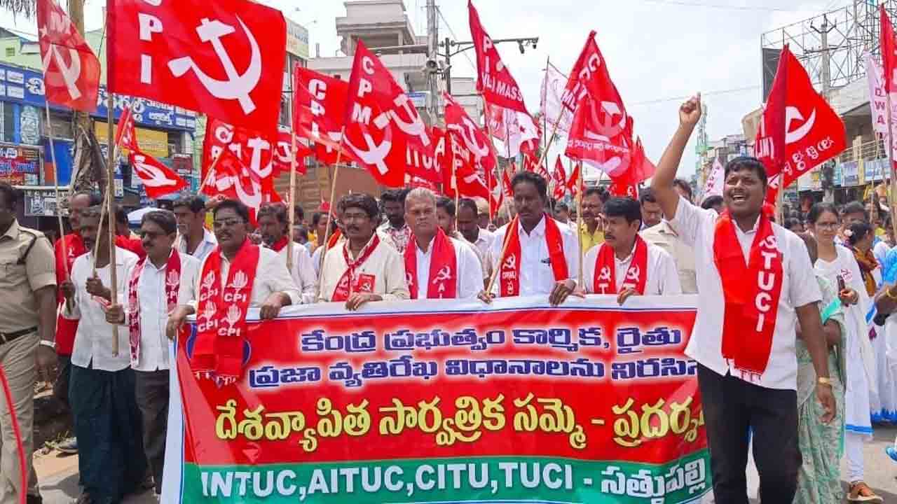 ఆ నాలుగు లేబర్‌ కోడ్‌లు కార్మికులకు ఉరితాళ్లు