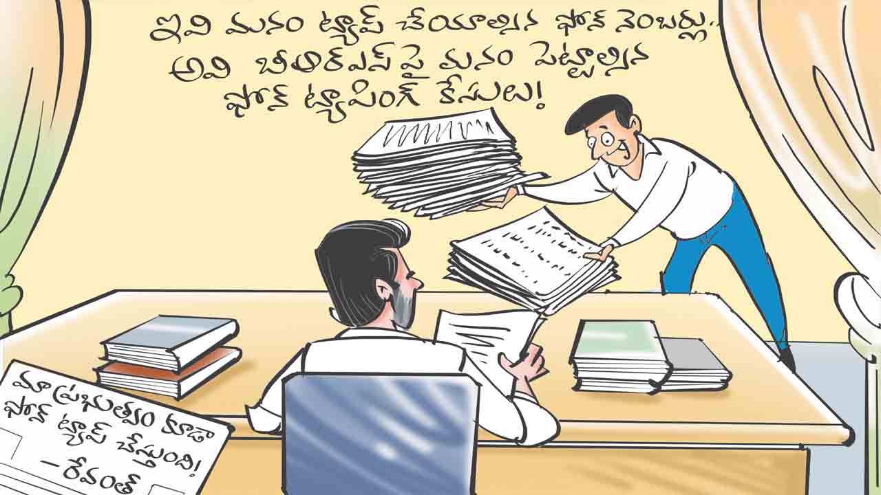 తాను చేస్తే ఒప్పు.. ఇతరులైతే తప్పా?