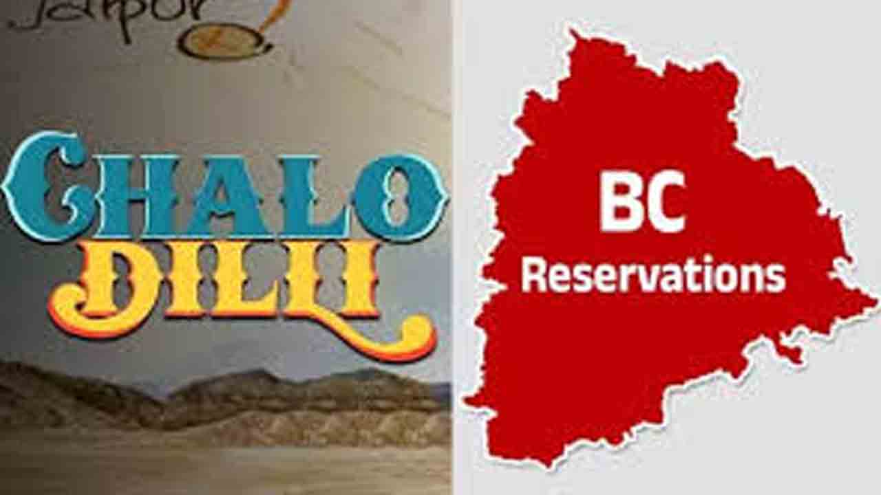 కాంగ్రెస్‌ బీసీ రిజర్వేషన్ల ఆందోళన వాయిదా?