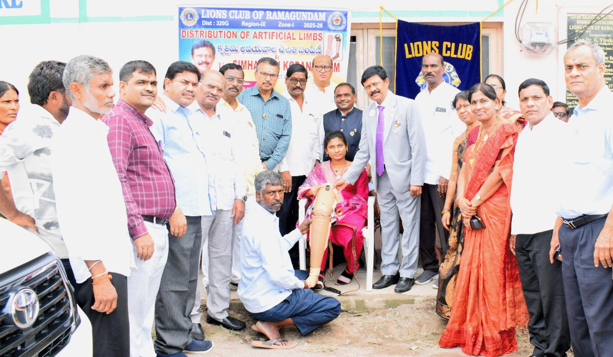 Ramagundam Lions Club | రామగుండం లయన్స్ క్లబ్ సేవలకు ఫిదా.. అంతర్జాతీయ జిల్లా గవర్నర్ సింహరాజు కోదండరాం
