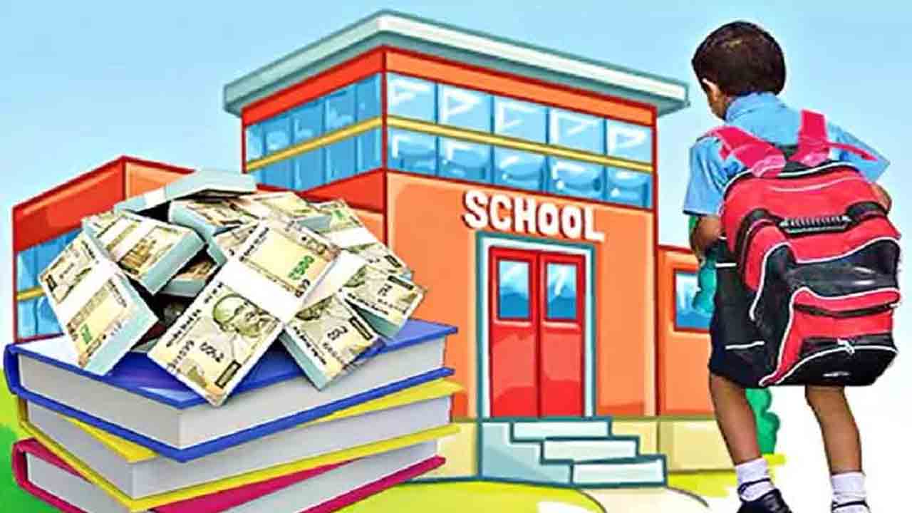 స్కూళ్లలో ఫీజు నియంత్రణ చట్టం తేవాలి