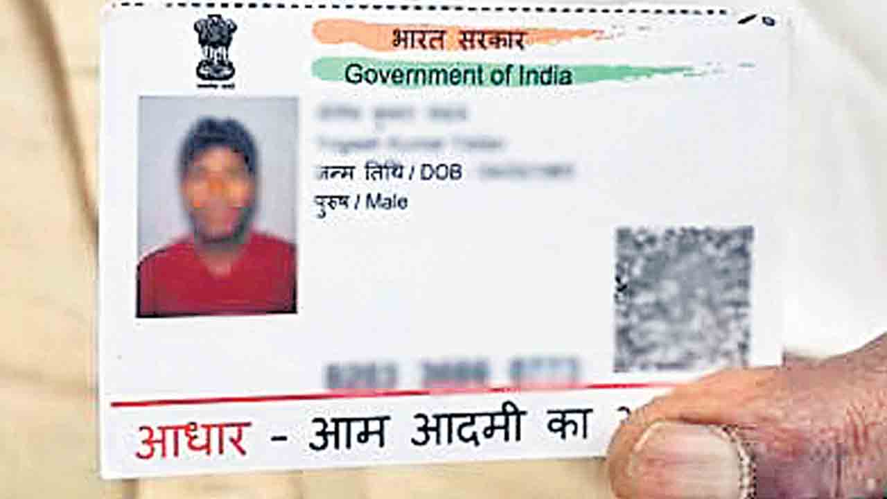 ఆధార్‌ ఎప్పుడూ తొలి గుర్తింపు కాదు