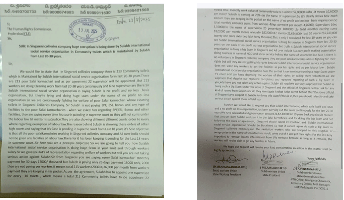 Singareni | సులబ్ ఇంటర్నేషనల్ సోషల్ సర్వీస్ ఆర్గనైజేషన్ సంస్థ పై హెచ్ఆర్‌సీ(HRC)లో  ఫిర్యాదు