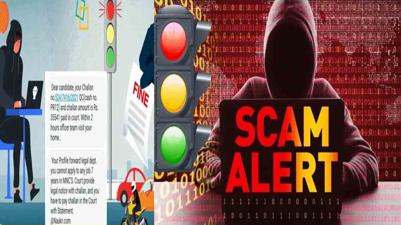 ‘ట్రాఫిక్‌ చలాన్‌’ పేరుతో సైబర్‌ నేరాలు