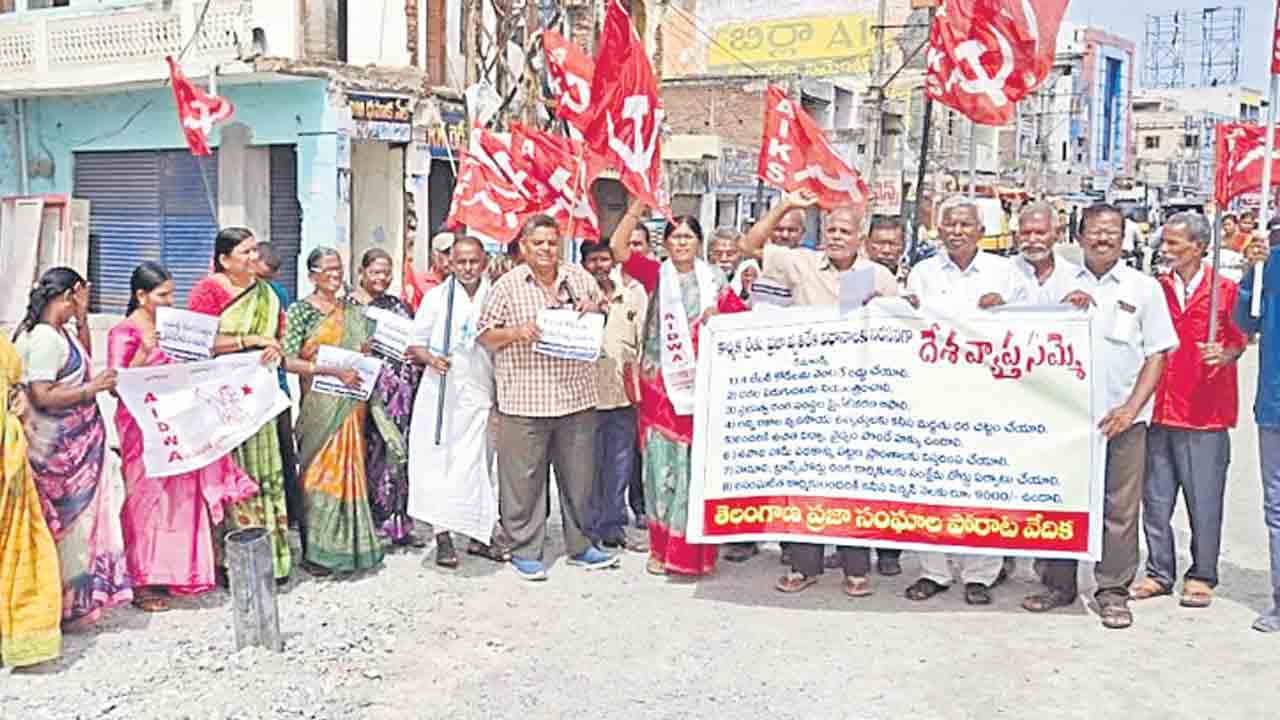 నేడు దేశవ్యాప్త సార్వత్రిక సమ్మె