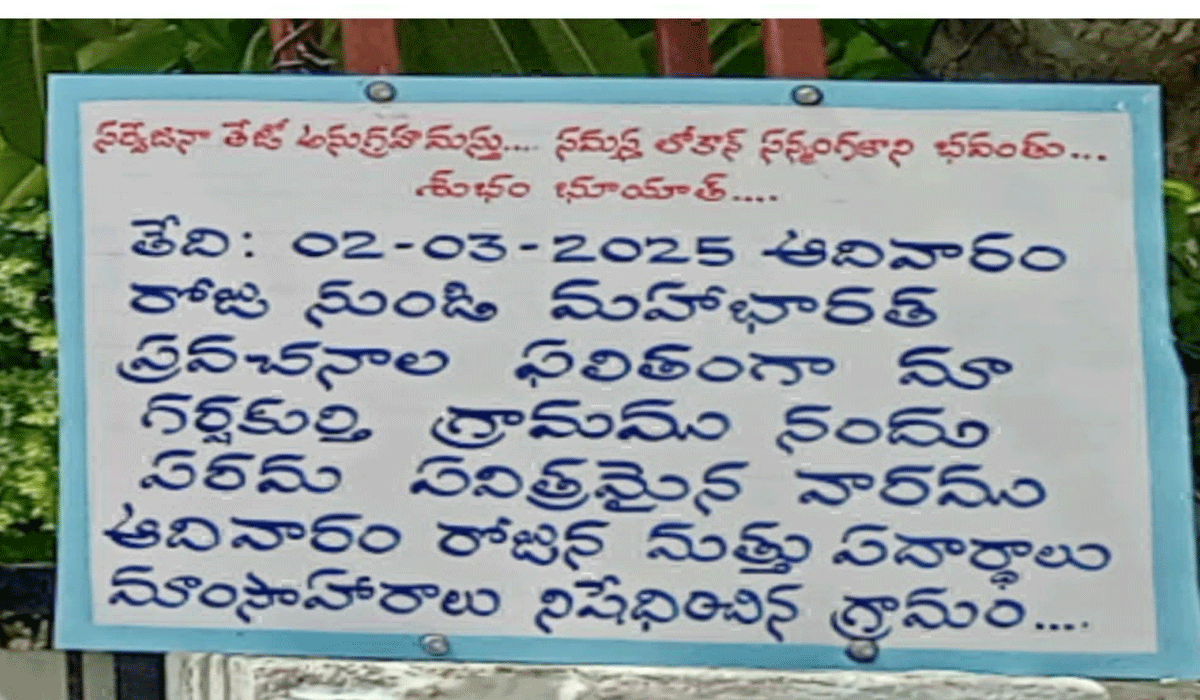 Garshakurti | గర్శకుర్తిలో ఆదివారం సుక్కా.. ముక్కా.. బంద్