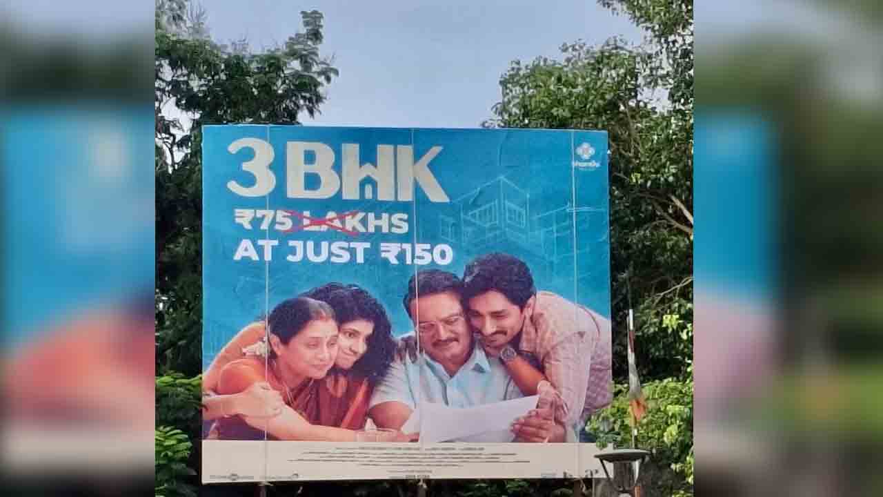 3 BHK Movie | రూ.150ల‌కే 3BHK.. ప్ర‌మోష‌న్స్ మాములుగా లేదు.!