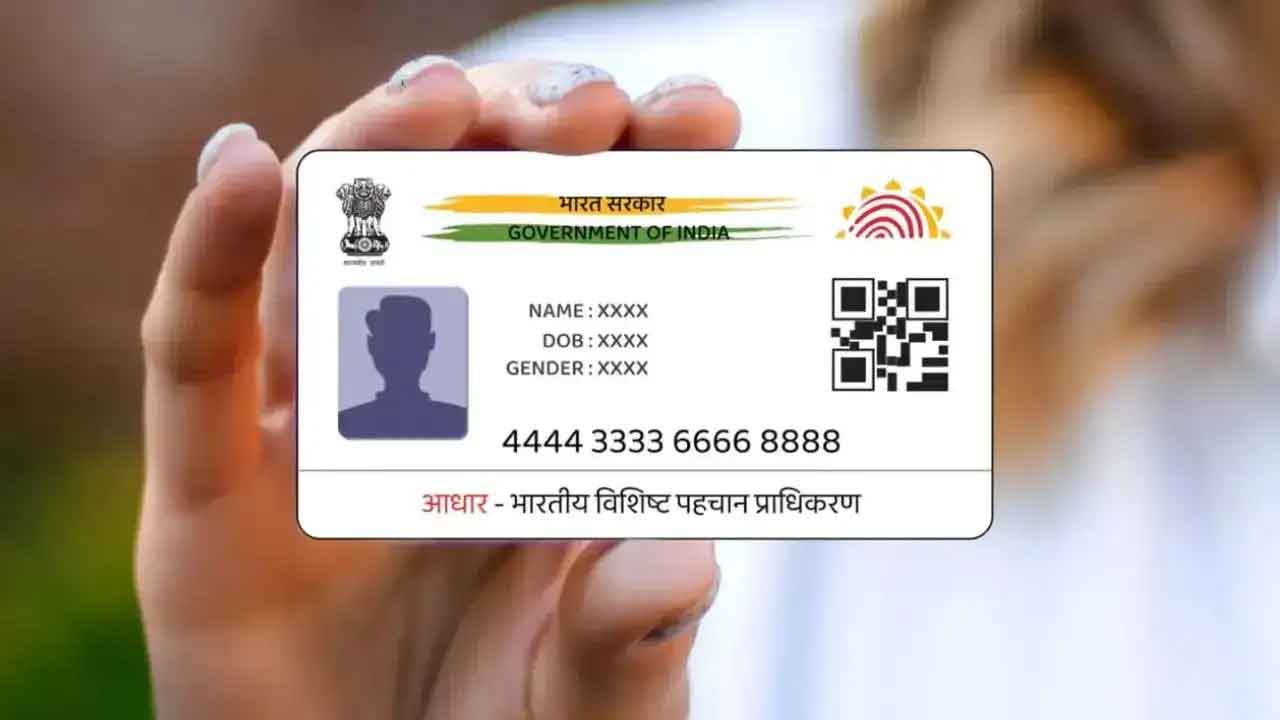 ‘ఆధార్’లో మార్పులు