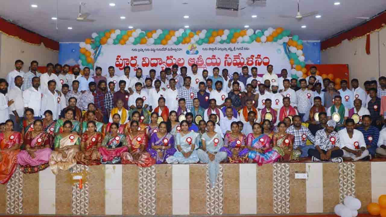 Alumni | వారంతా మళ్లీ కలిశారు.. పూర్వ విద్యార్థుల అపూర్వ కలయిక