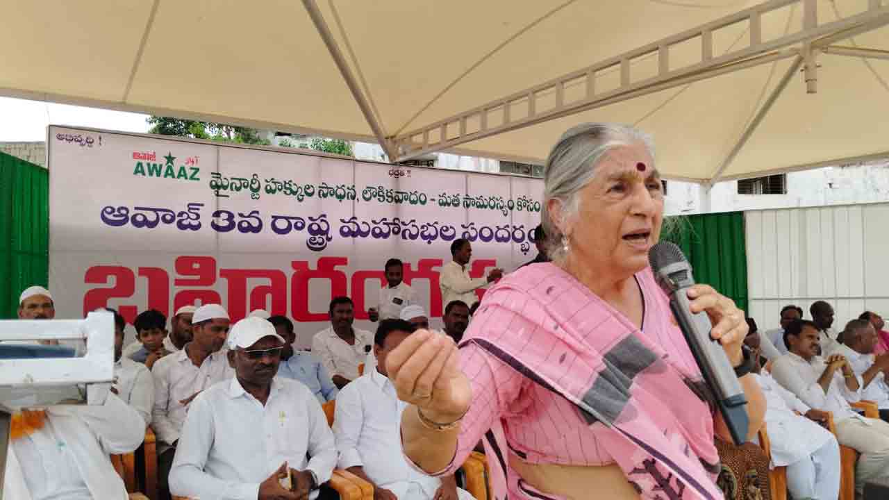 Former MP Subhashini Ali | బీజేపీకి నమ్మకం లేకే రాజ్యాంగంపై నిర్లక్ష్యం : మాజీ ఎంపీ సుభాషిణి ఆలీ